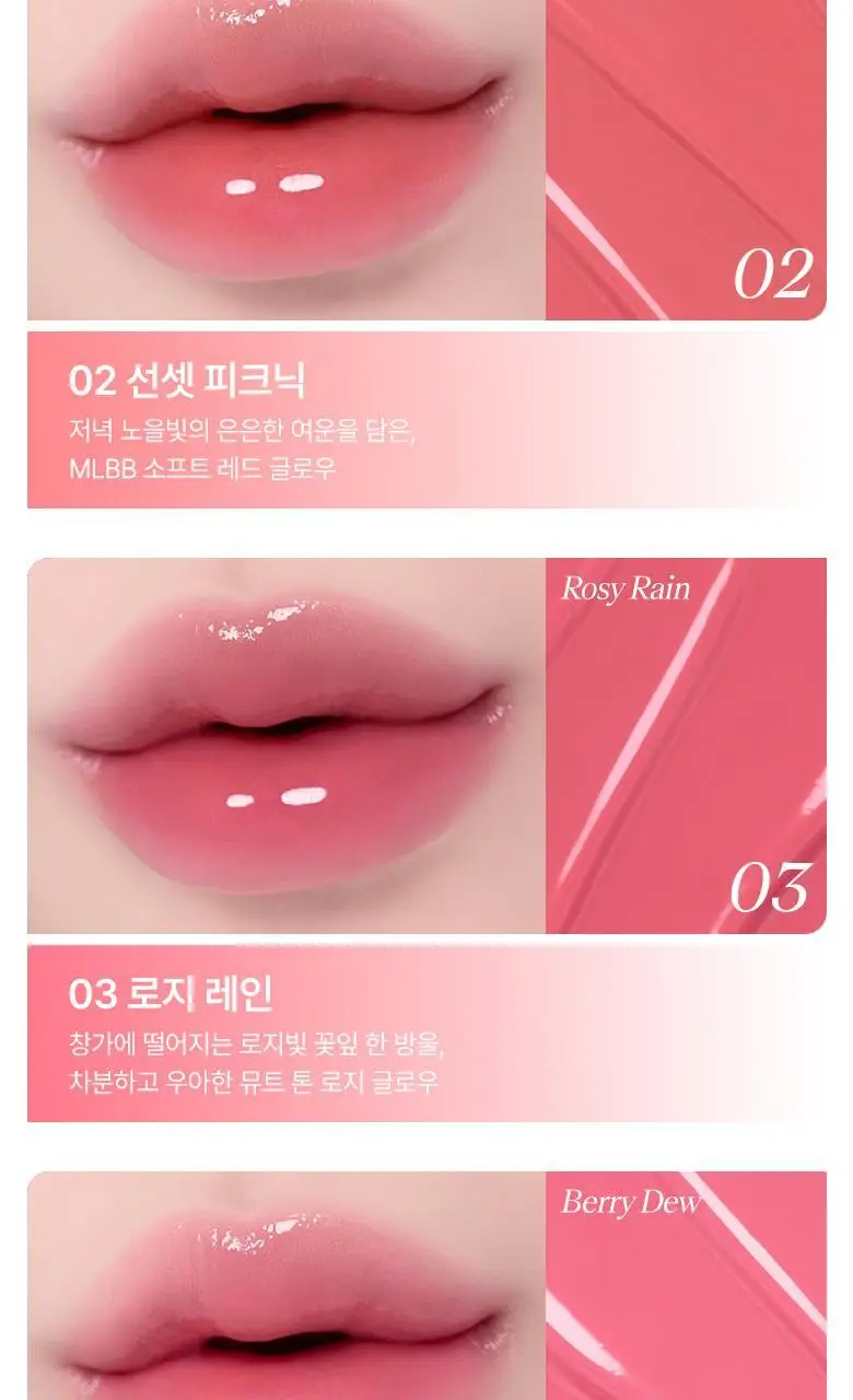 [NEW 신상] 씨스터앤 멜팅 글래스 립 틴트 4종 택1* 상세페이지 6